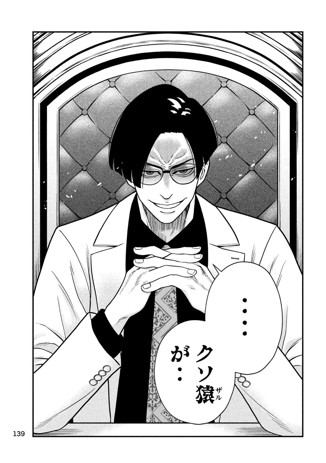 ジン 格斗破王伝 第2話 - 61