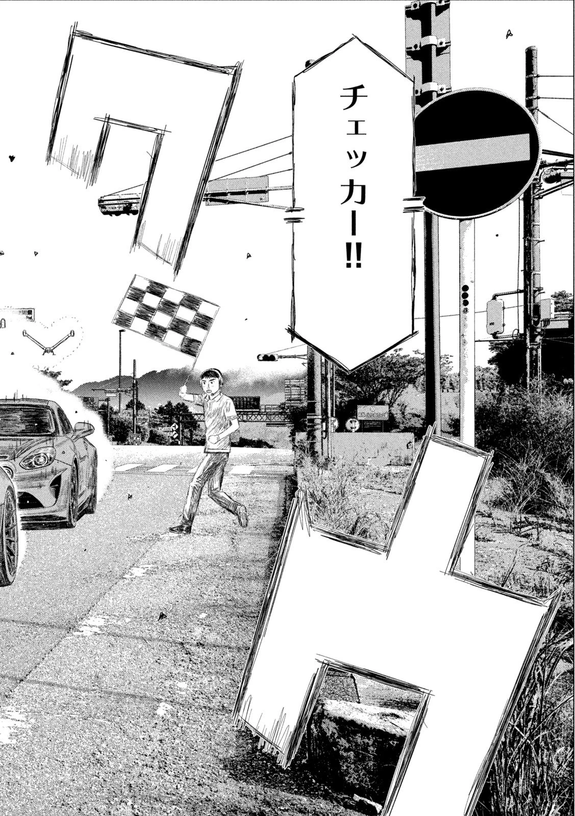 昴と彗星 第13話 - 4