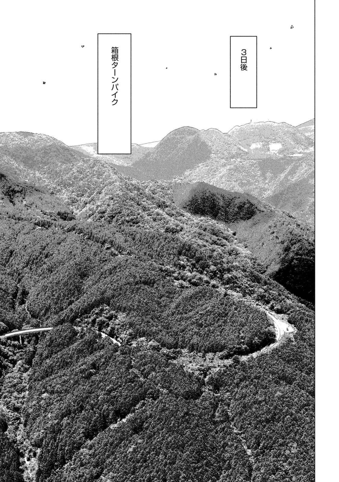 昴と彗星 第13話 - 11