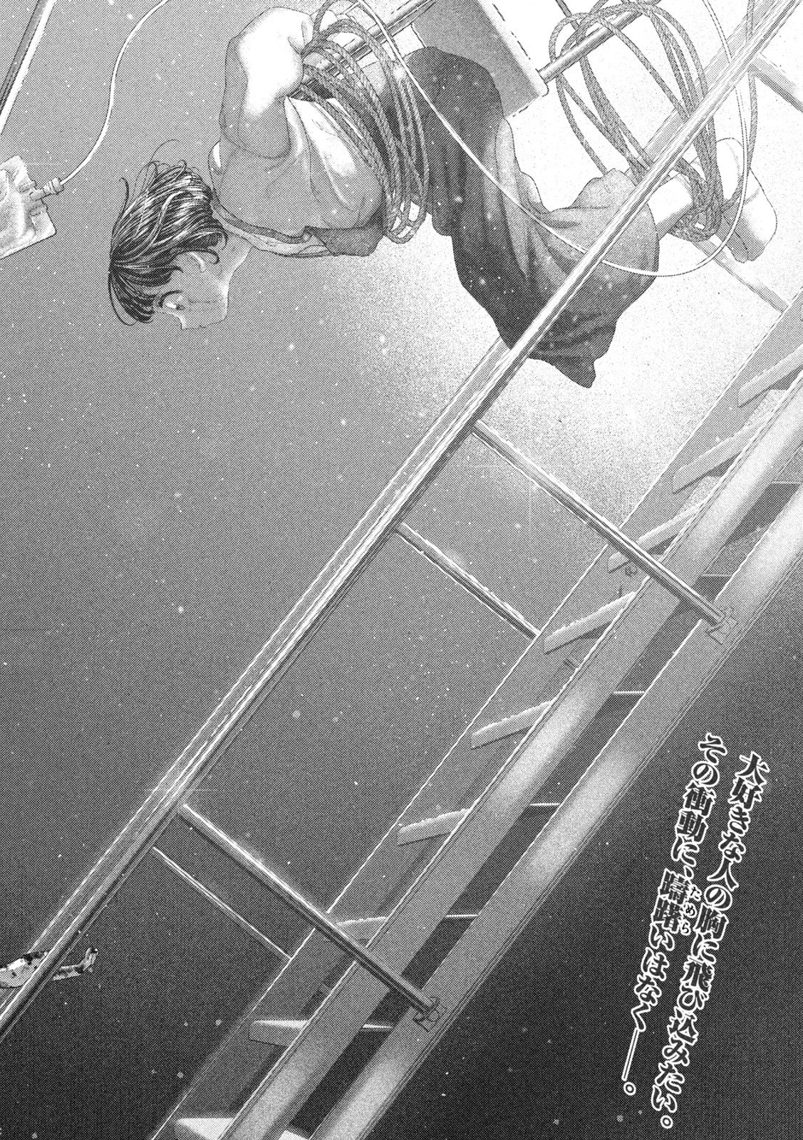 ねずみの初恋 第86話 - 4