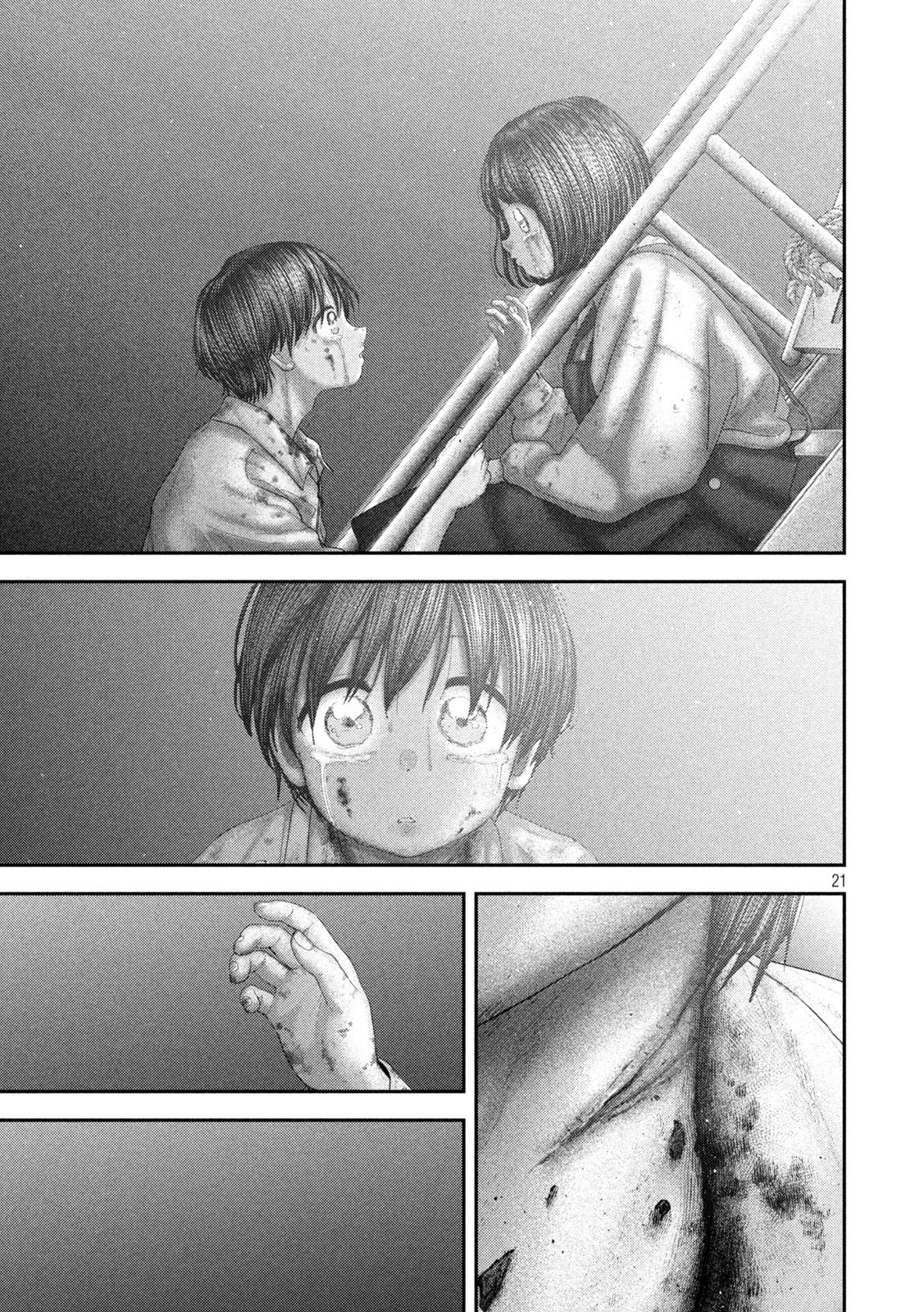 ねずみの初恋 第86話 - 21