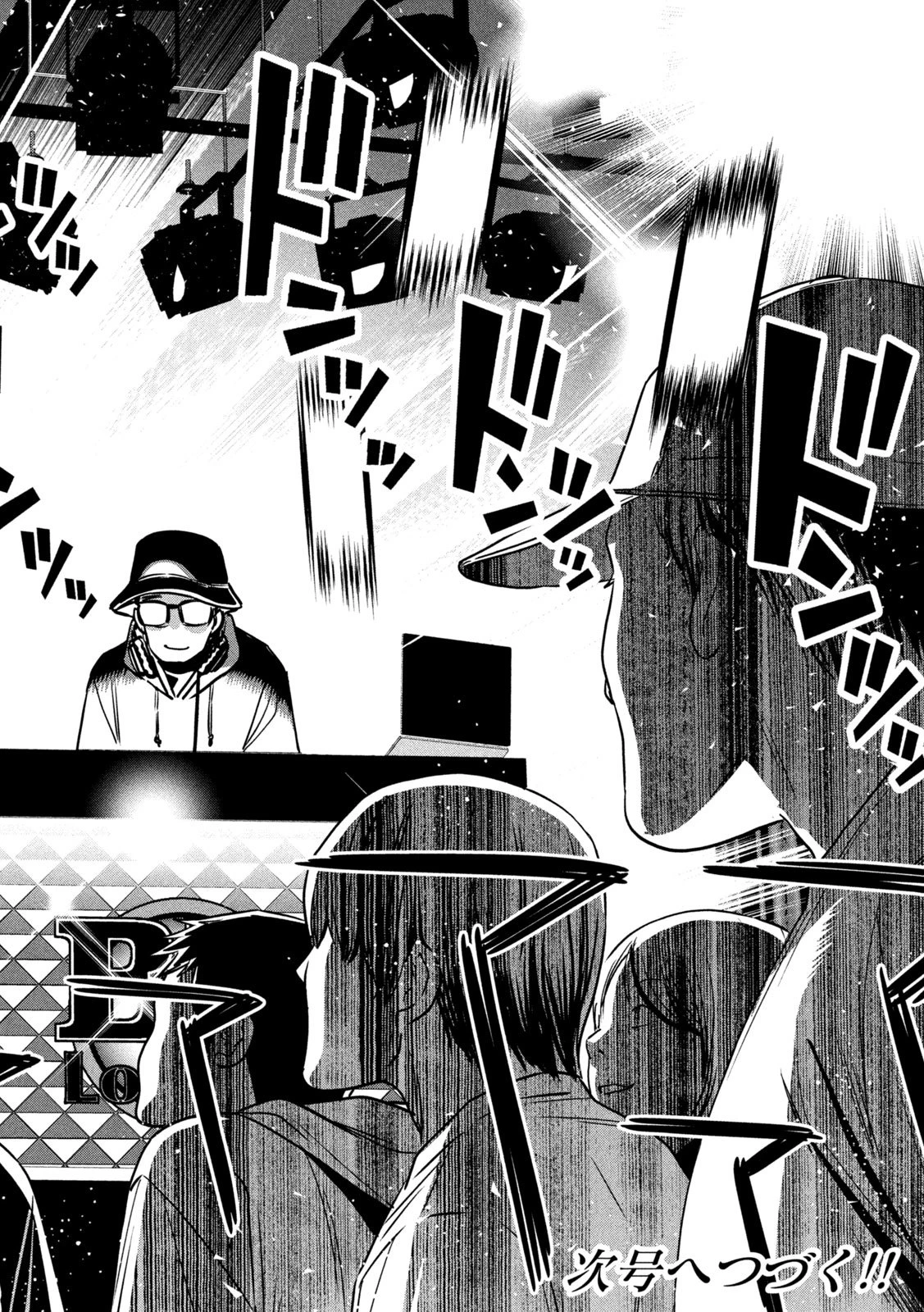 パリピ孔明 第193話 - 19