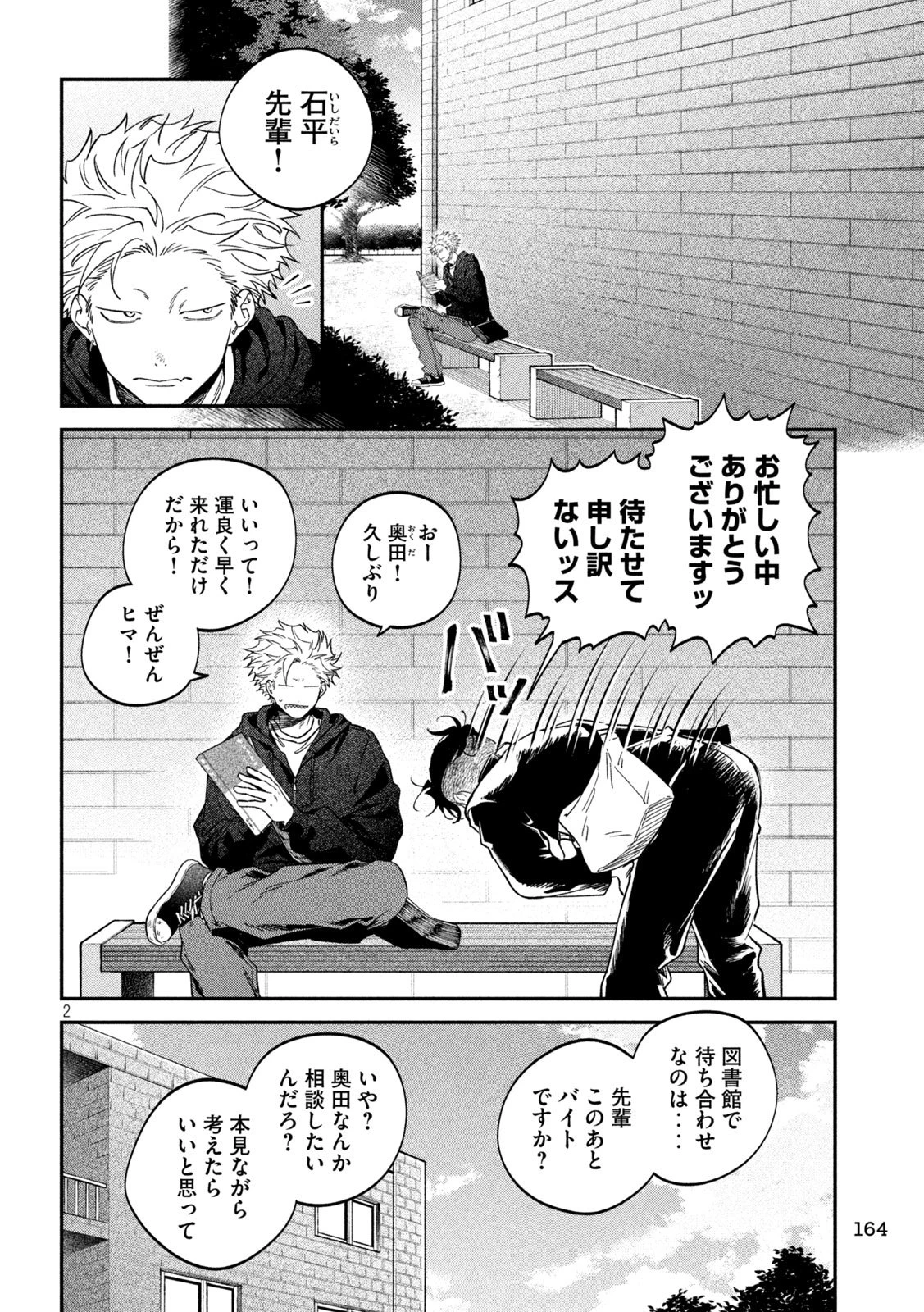 税金で買った本 第159話 - 2