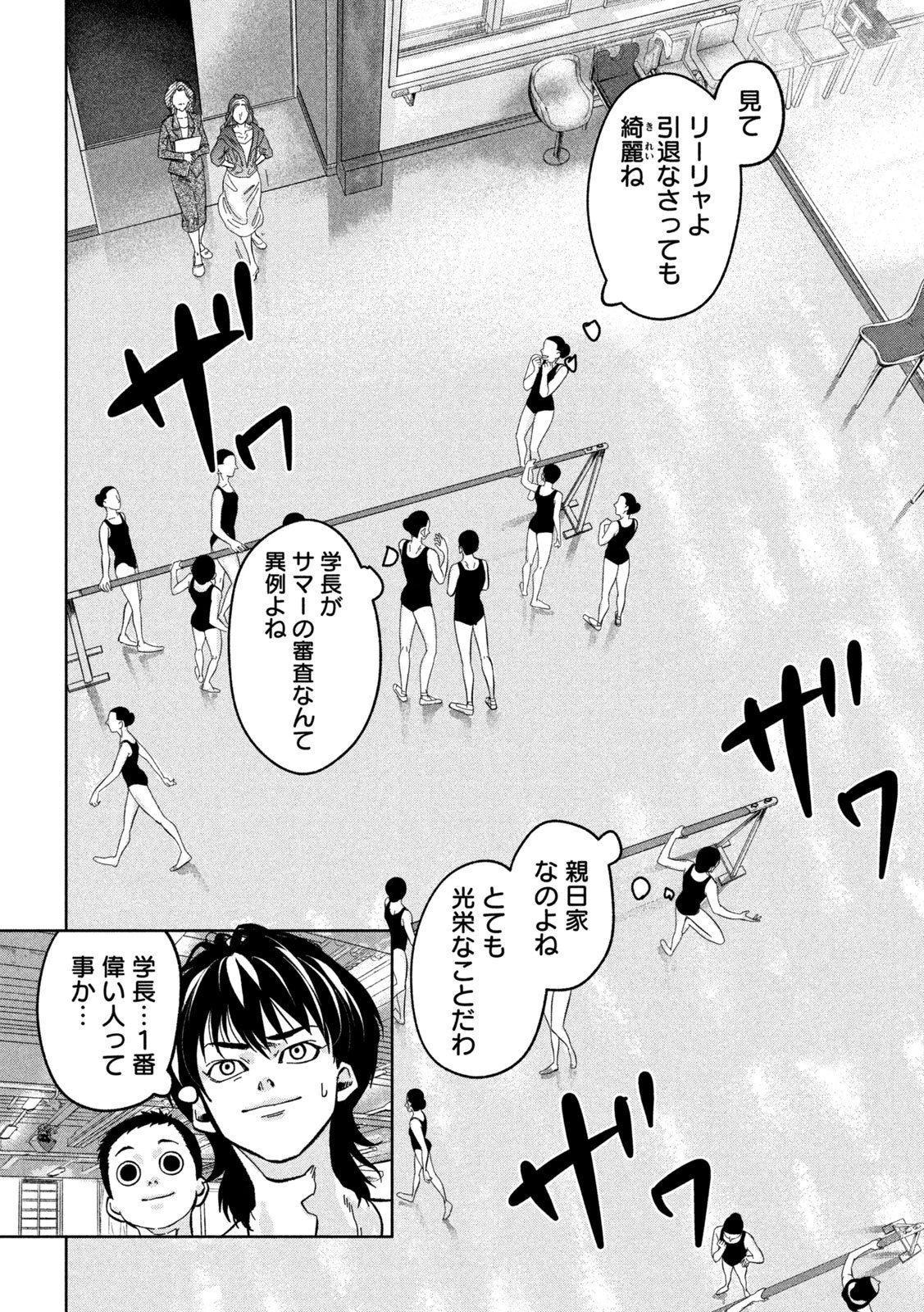 Toi Toi Toi 第5話 - 2