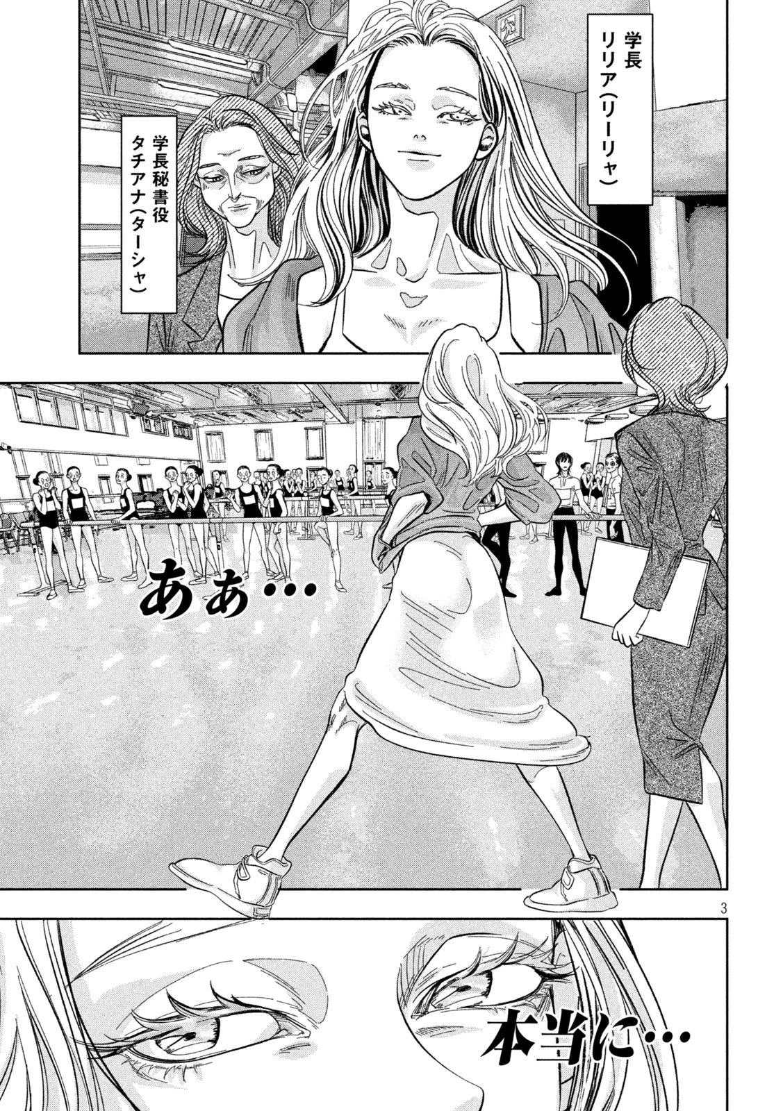 Toi Toi Toi 第5話 - 3