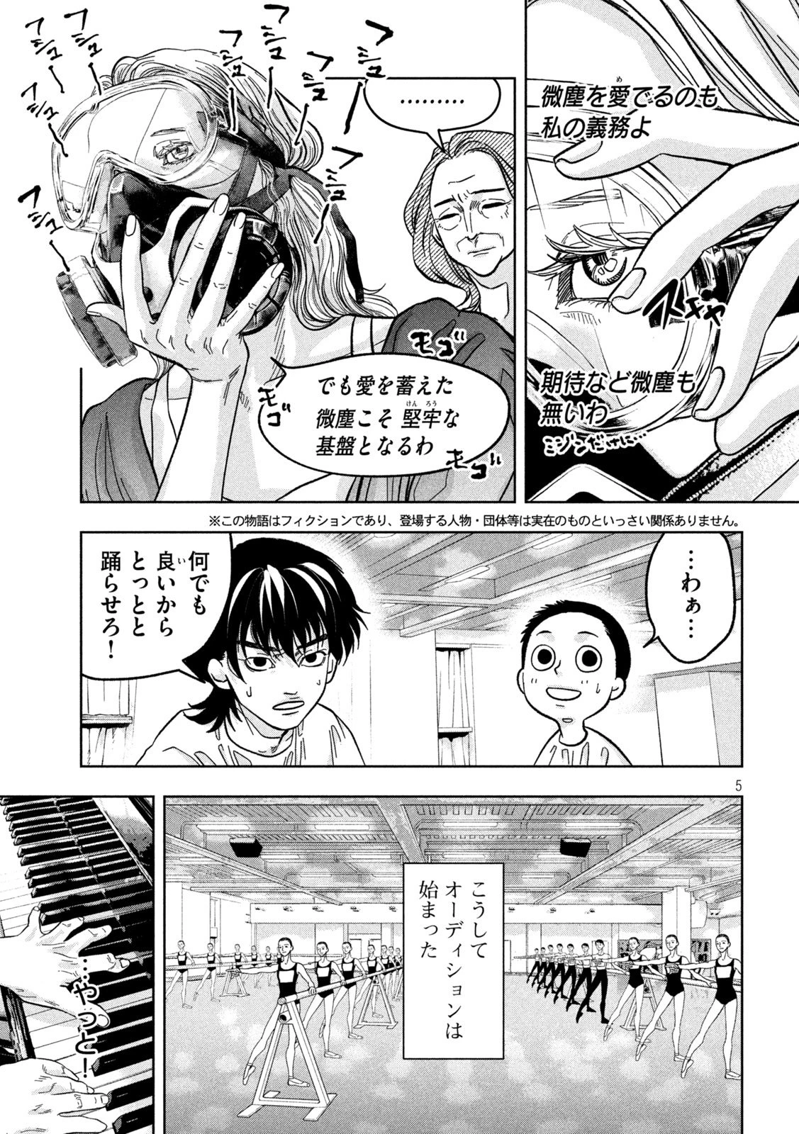 Toi Toi Toi 第5話 - 5