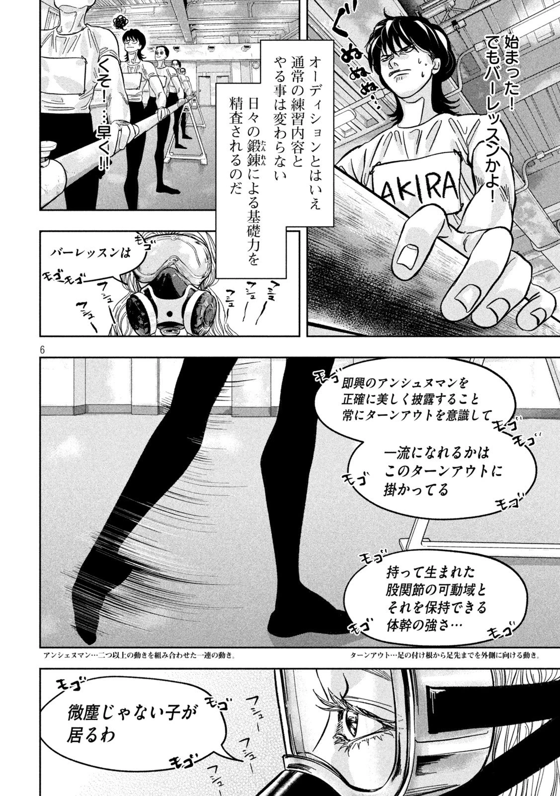 Toi Toi Toi 第5話 - 6