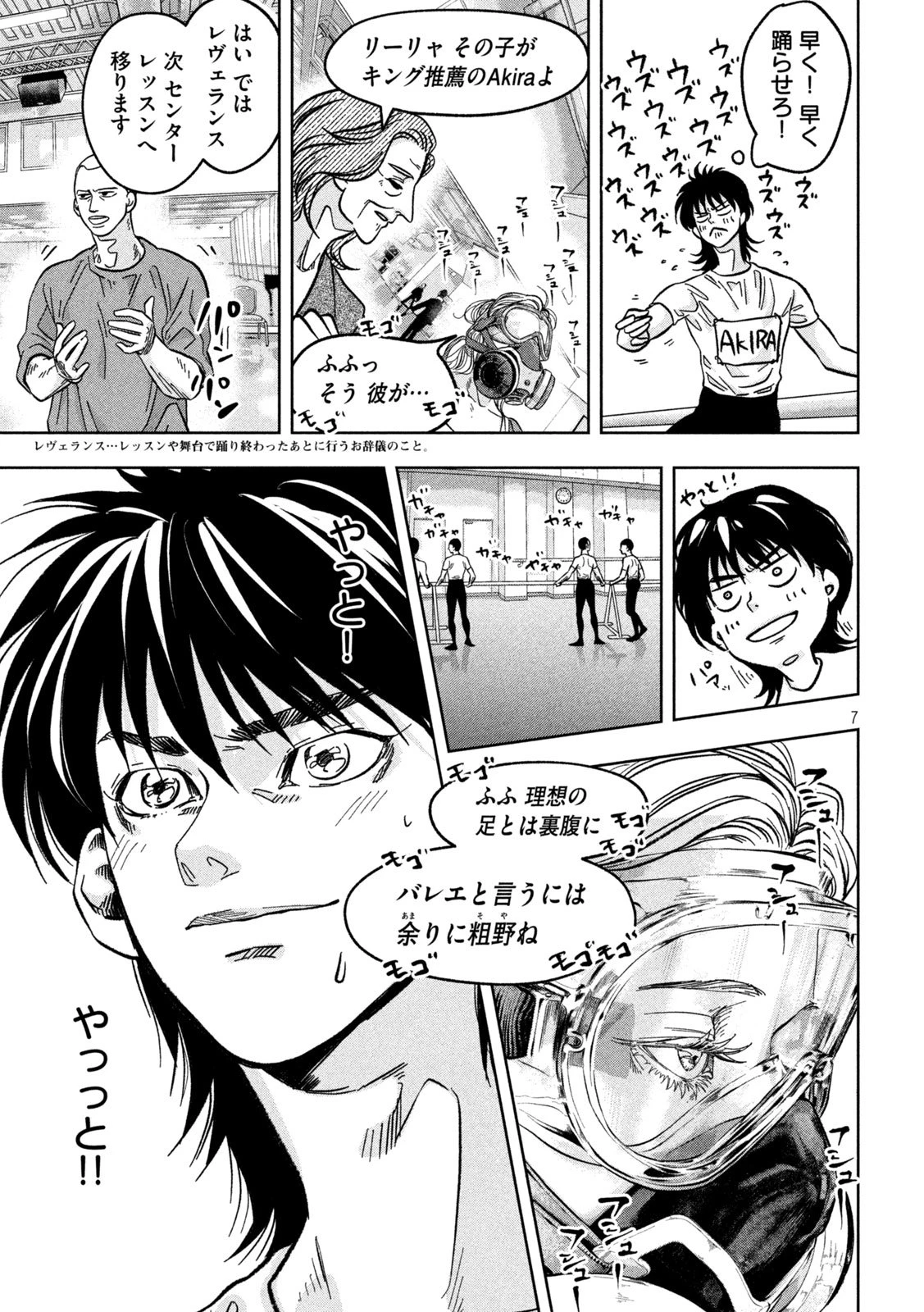 Toi Toi Toi 第5話 - 7