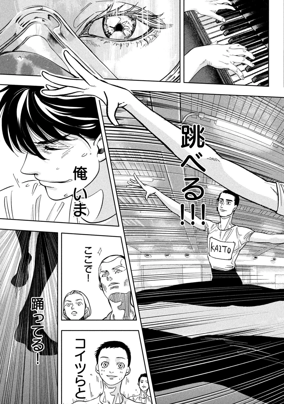 Toi Toi Toi 第5話 - 9