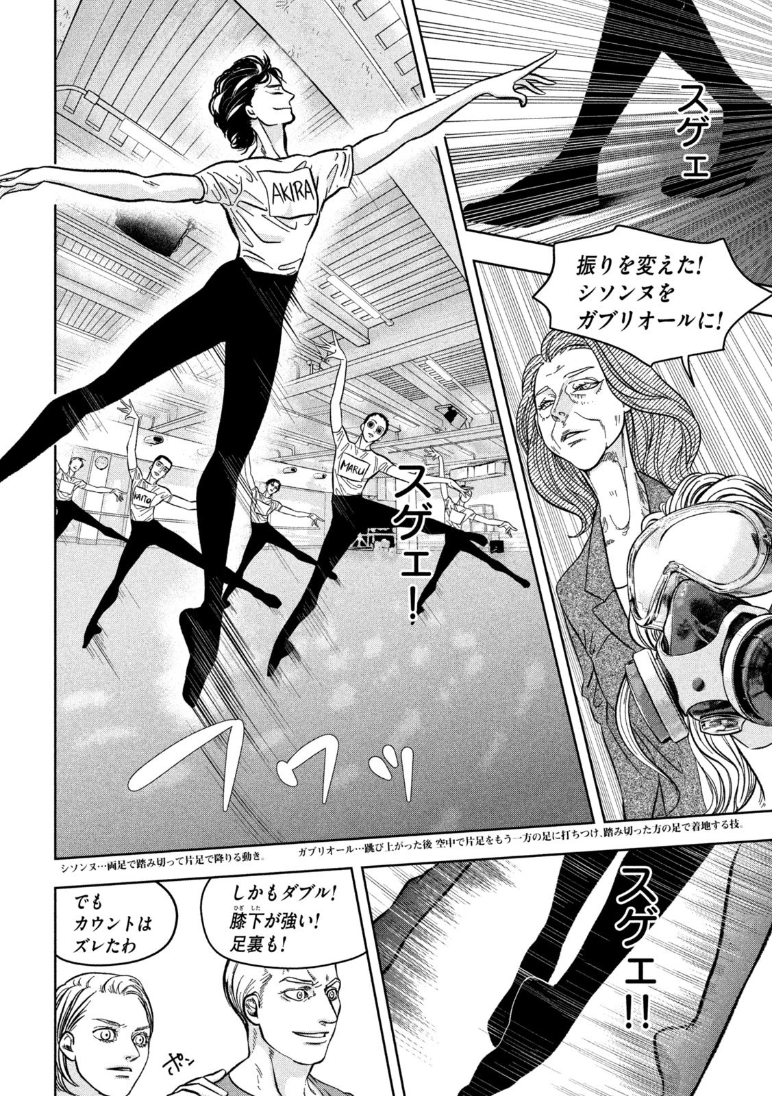 Toi Toi Toi 第5話 - 10