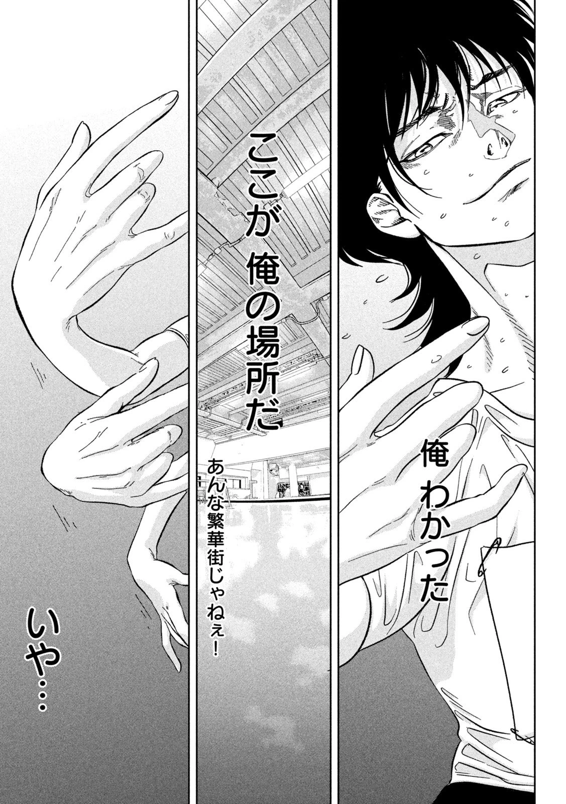 Toi Toi Toi 第5話 - 11