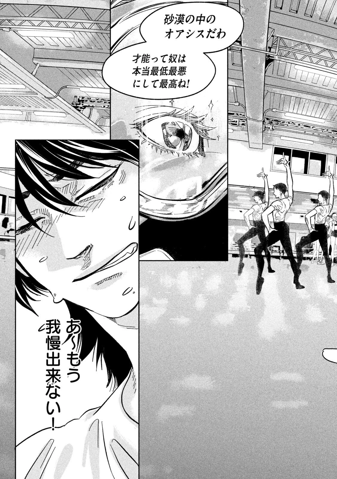 Toi Toi Toi 第5話 - 13