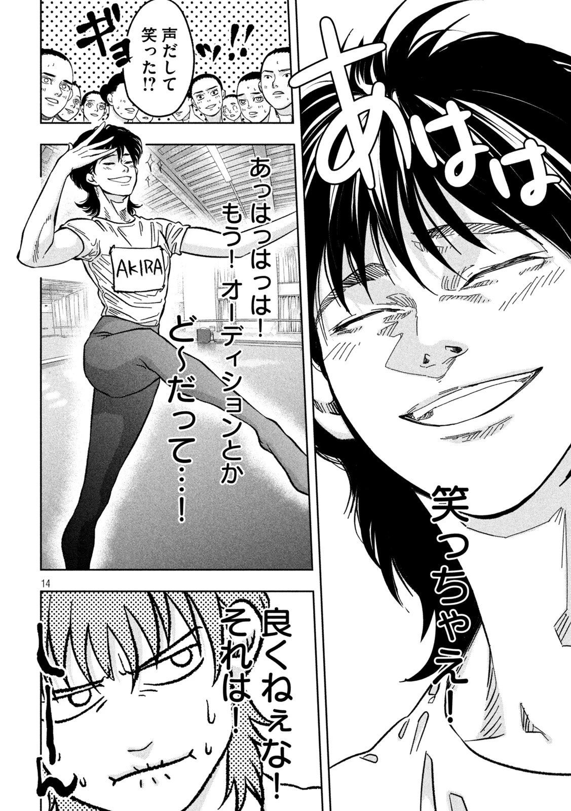 Toi Toi Toi 第5話 - 14