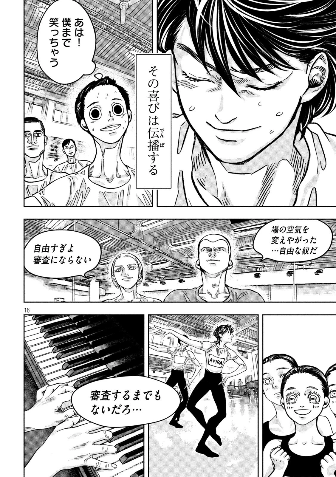 Toi Toi Toi 第5話 - 16