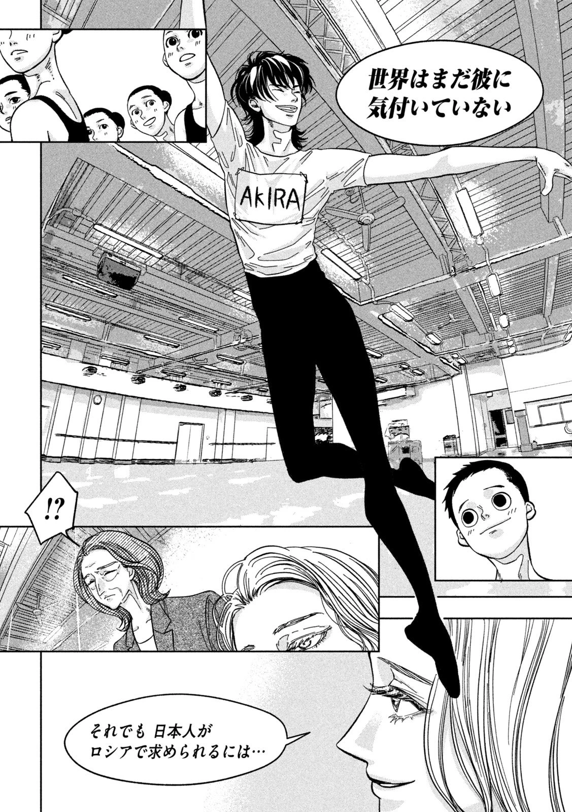 Toi Toi Toi 第5話 - 18