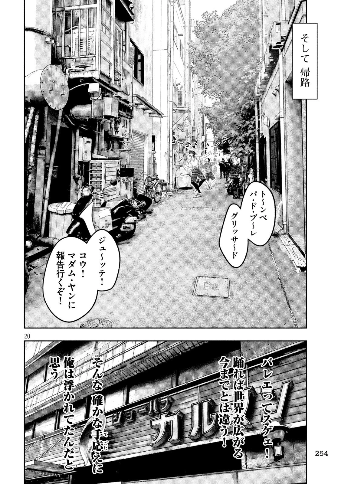 Toi Toi Toi 第5話 - 20