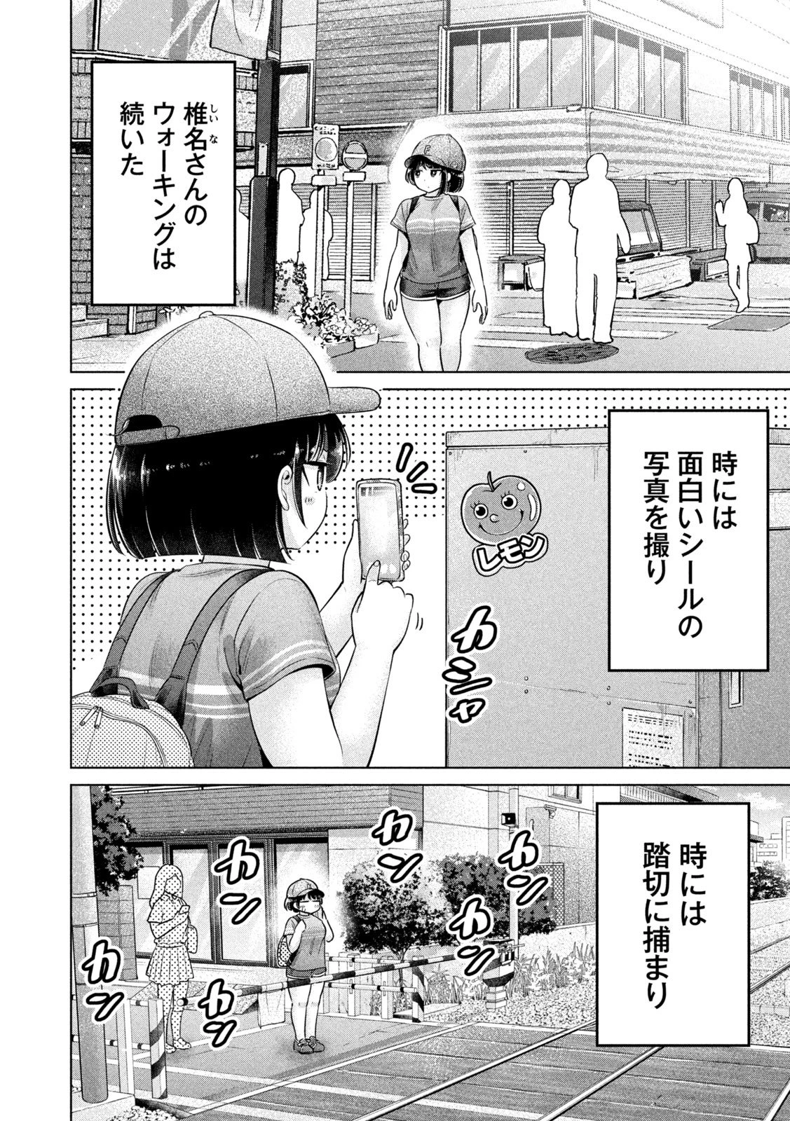 大きいムキムキ小さいむちむち 第23話 - 4