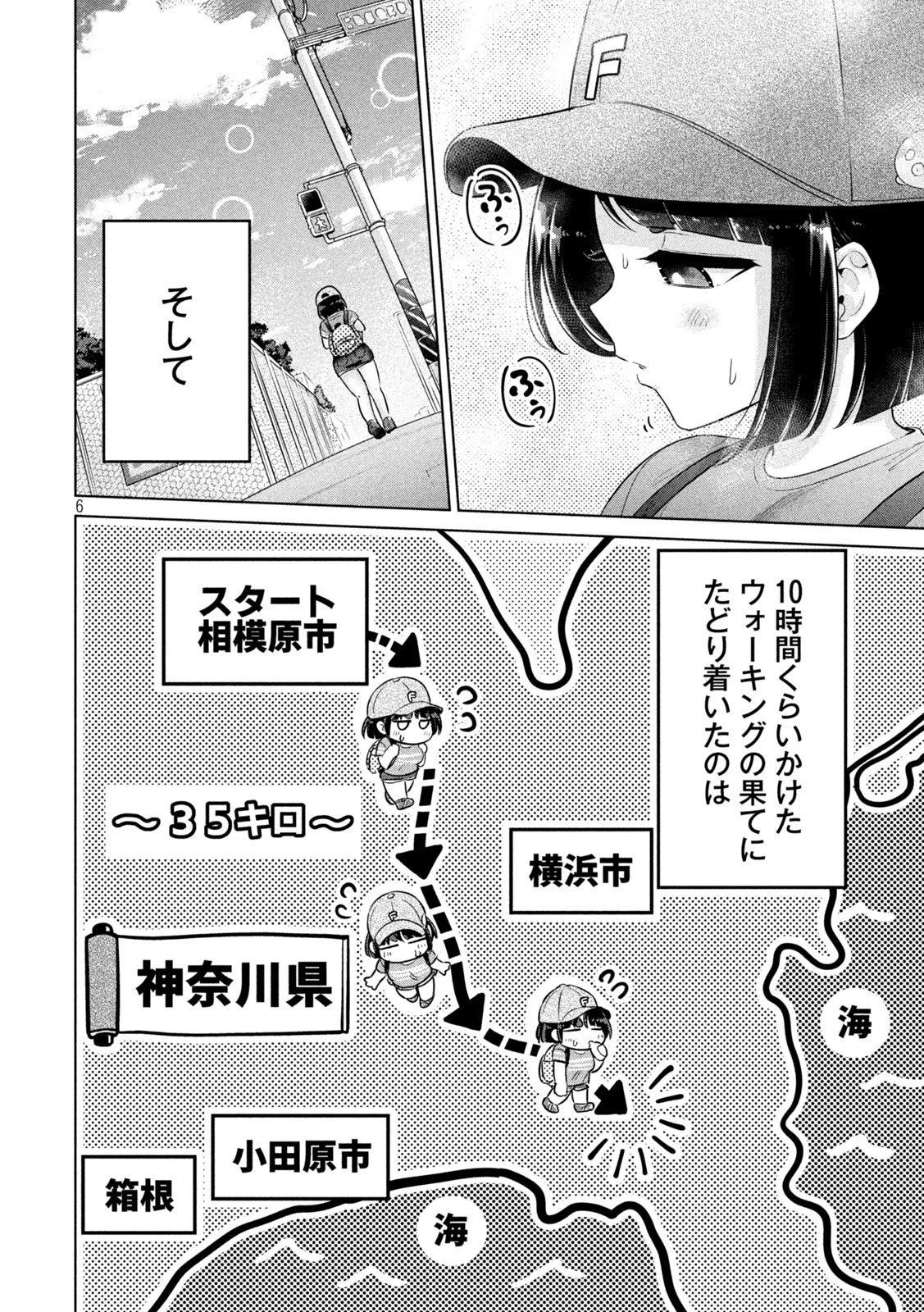 大きいムキムキ小さいむちむち 第23話 - 6