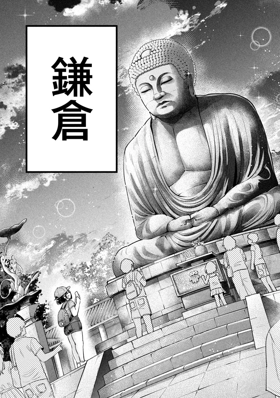 大きいムキムキ小さいむちむち 第23話 - 7