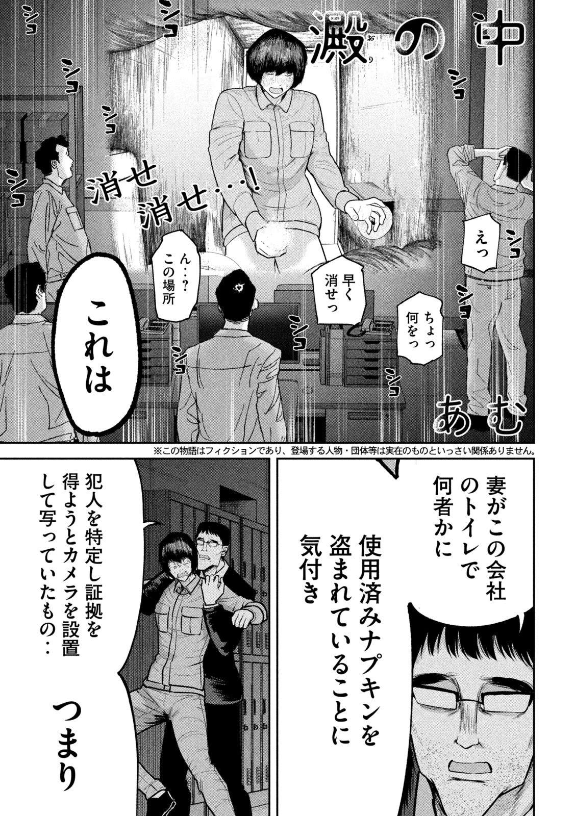 澱の中 第30話 - 1