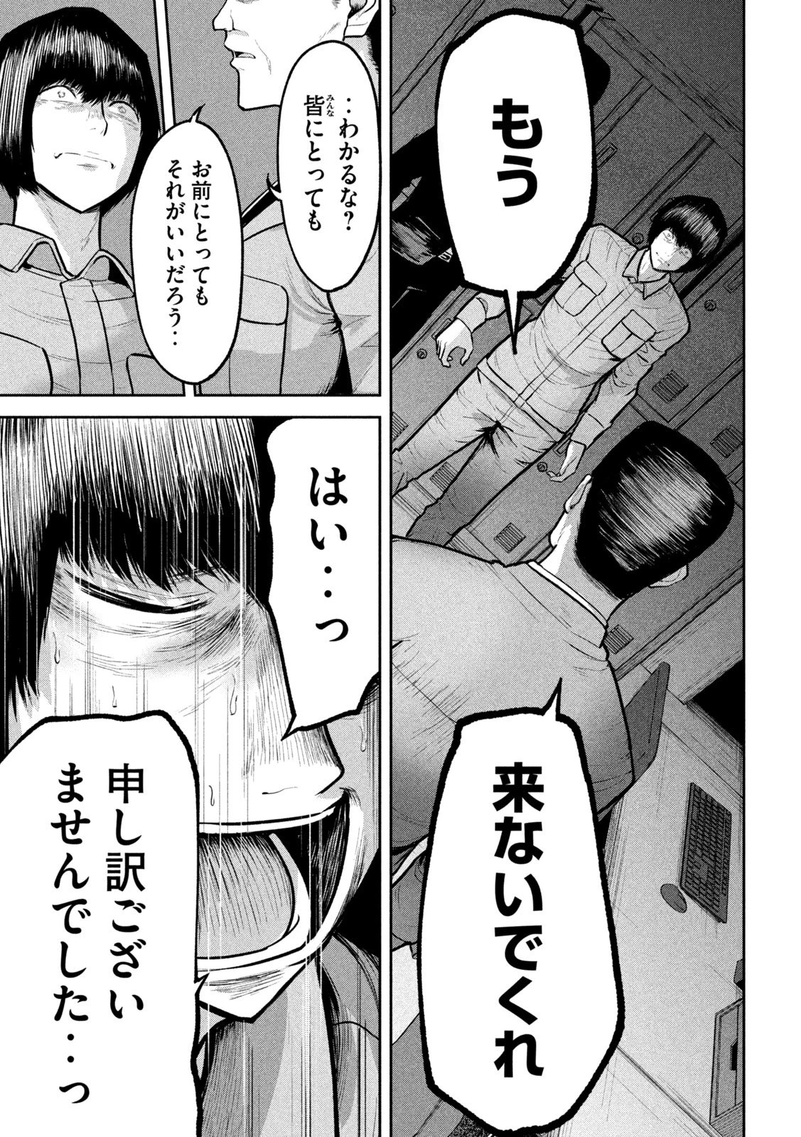 澱の中 第30話 - 7