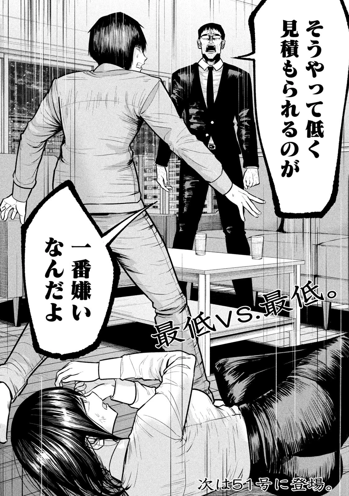 澱の中 第30話 - 23