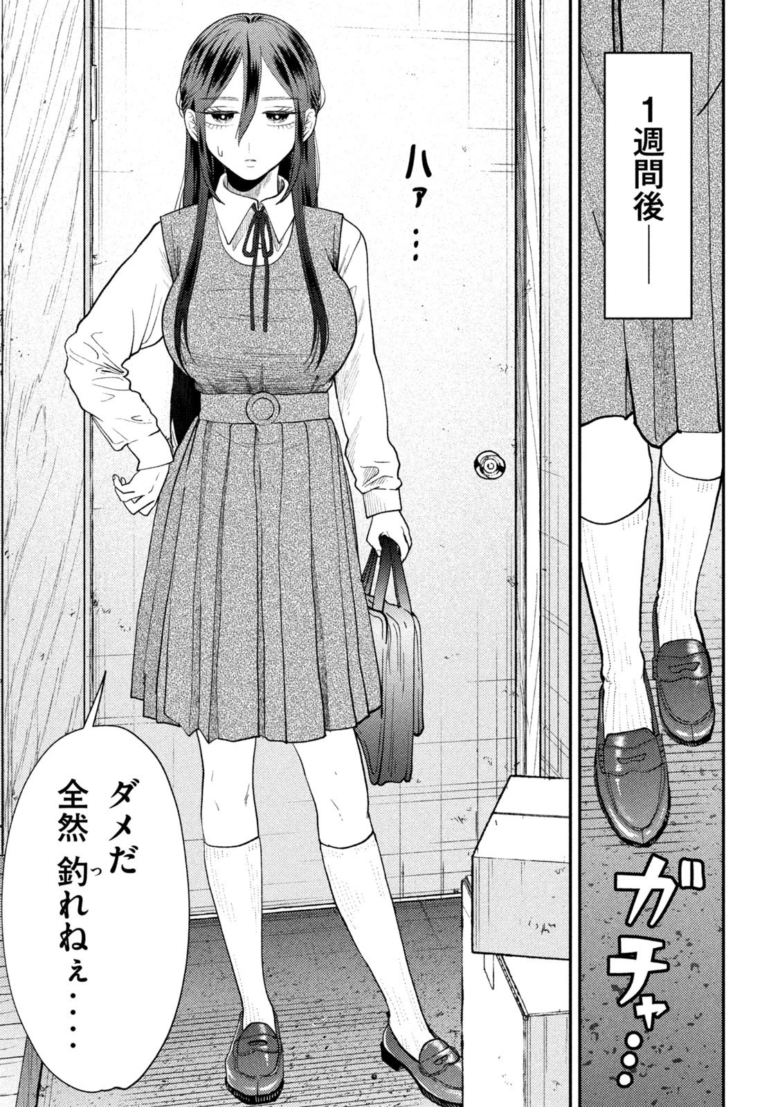 Heisei Haizanhei Sumire-chan 平成敗残兵すみれちゃん 第78話 - 7