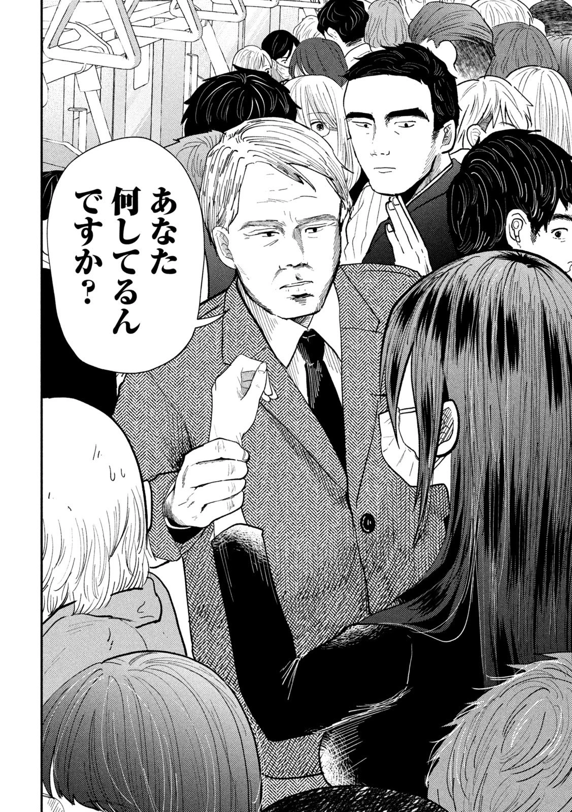 Heisei Haizanhei Sumire-chan 平成敗残兵すみれちゃん 第78話 - 14