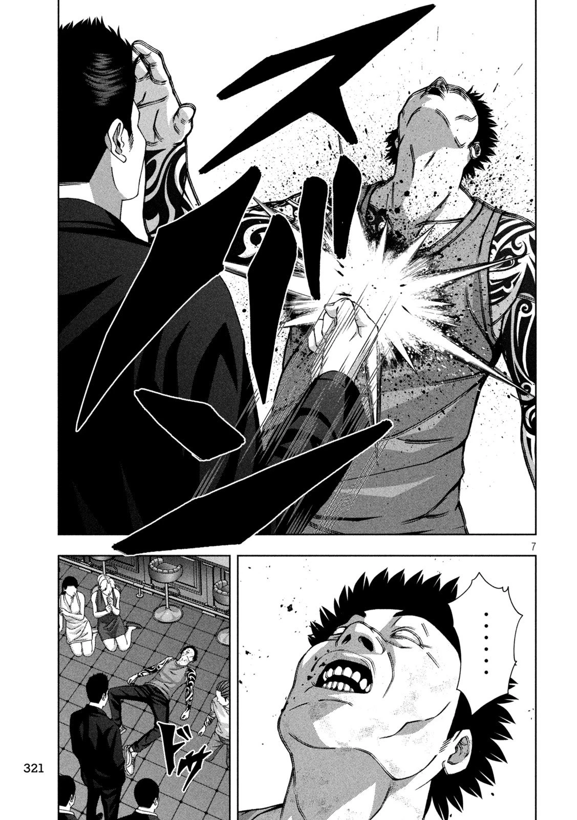 ゴールデンドロップ 第107話 - 7