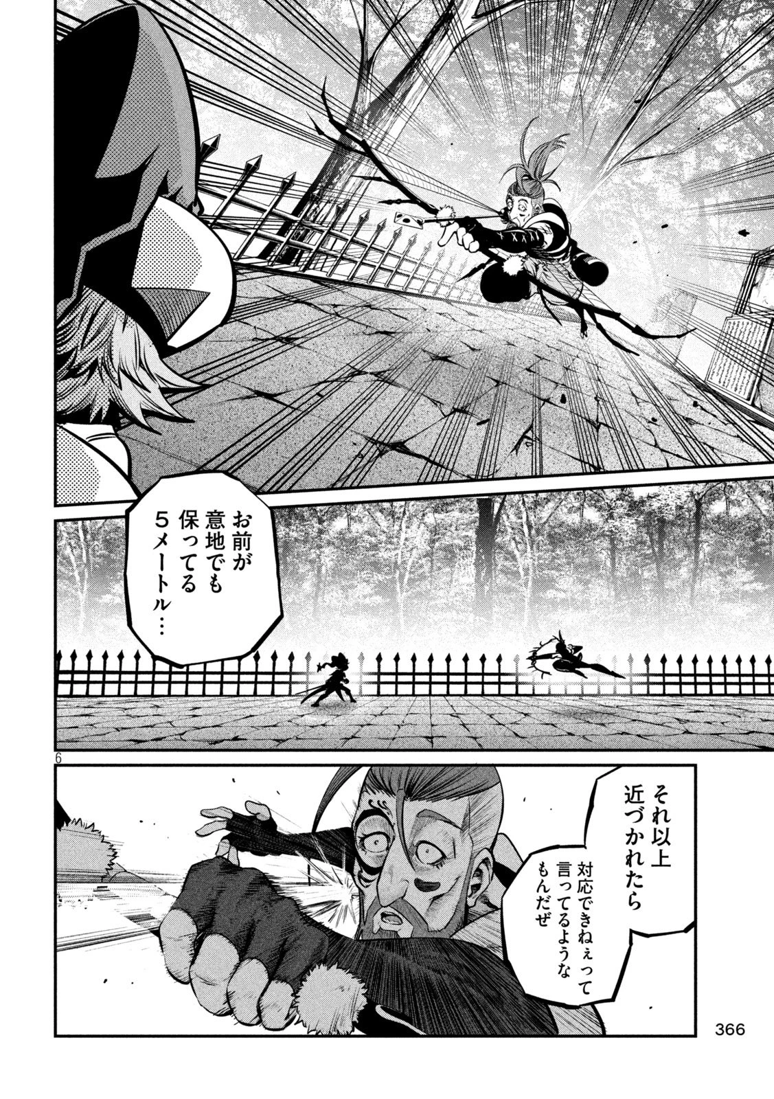 追放された転生重騎士はゲーム知識で無双する 第146話 - 6