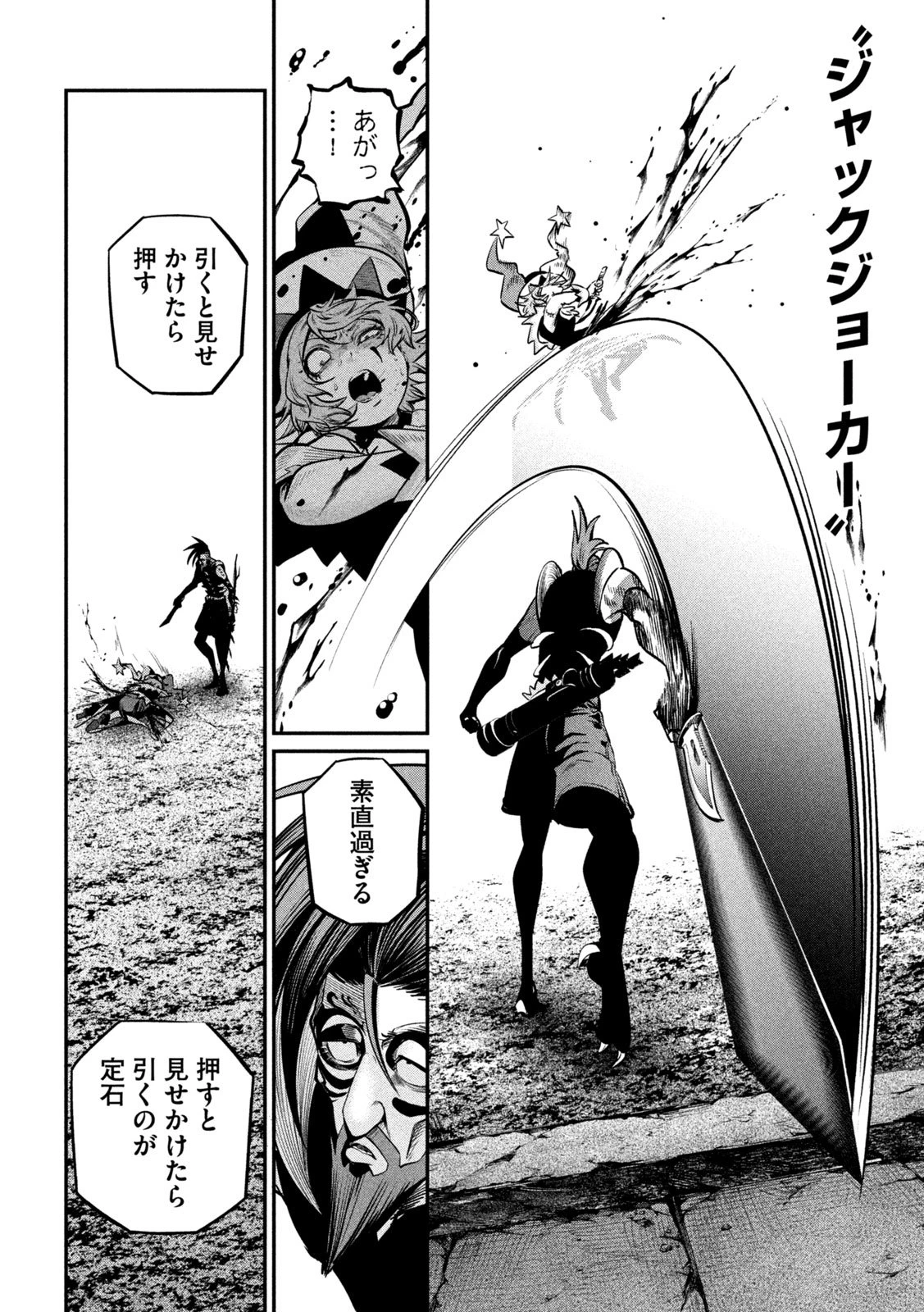 追放された転生重騎士はゲーム知識で無双する 第146話 - 8