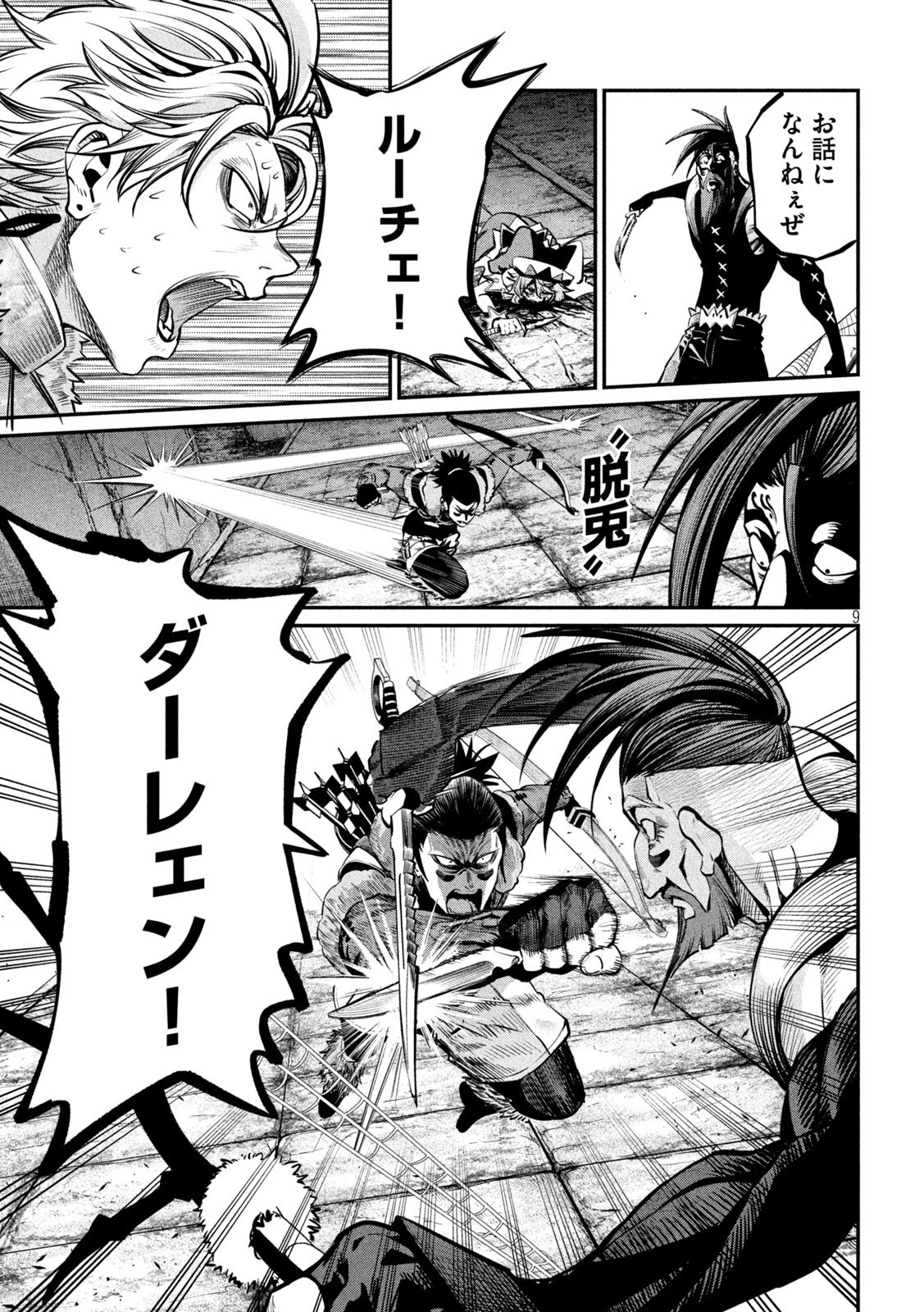 追放された転生重騎士はゲーム知識で無双する 第146話 - 9