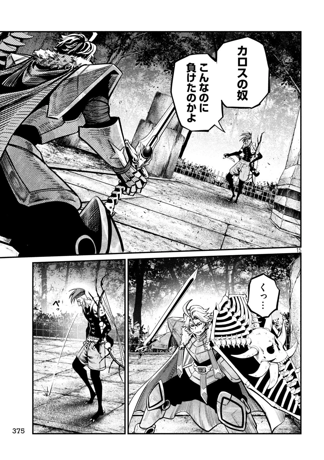 追放された転生重騎士はゲーム知識で無双する 第146話 - 15