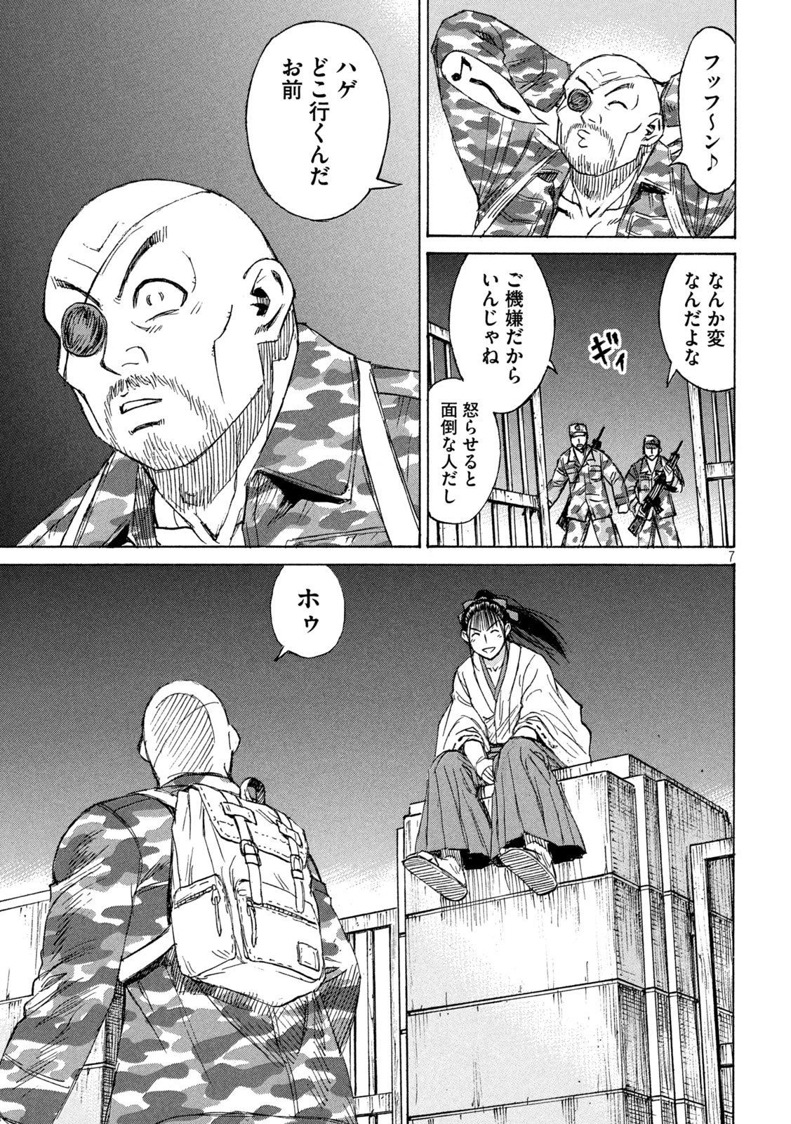 彼岸島48日後… 第461話 - 7