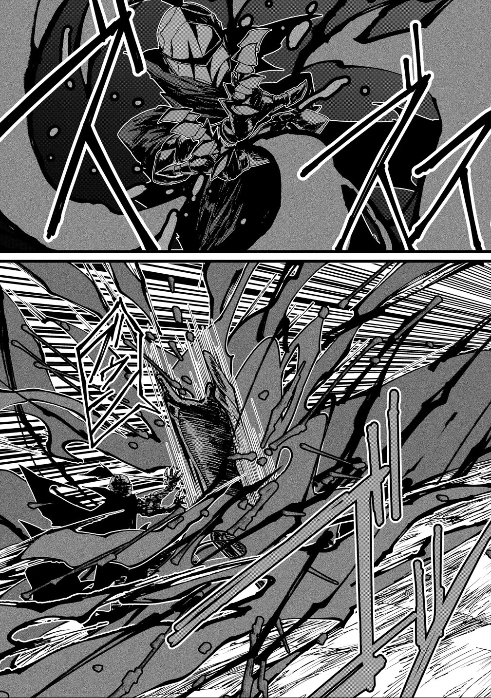 異世界バトルロイヤル 第31話 - 8