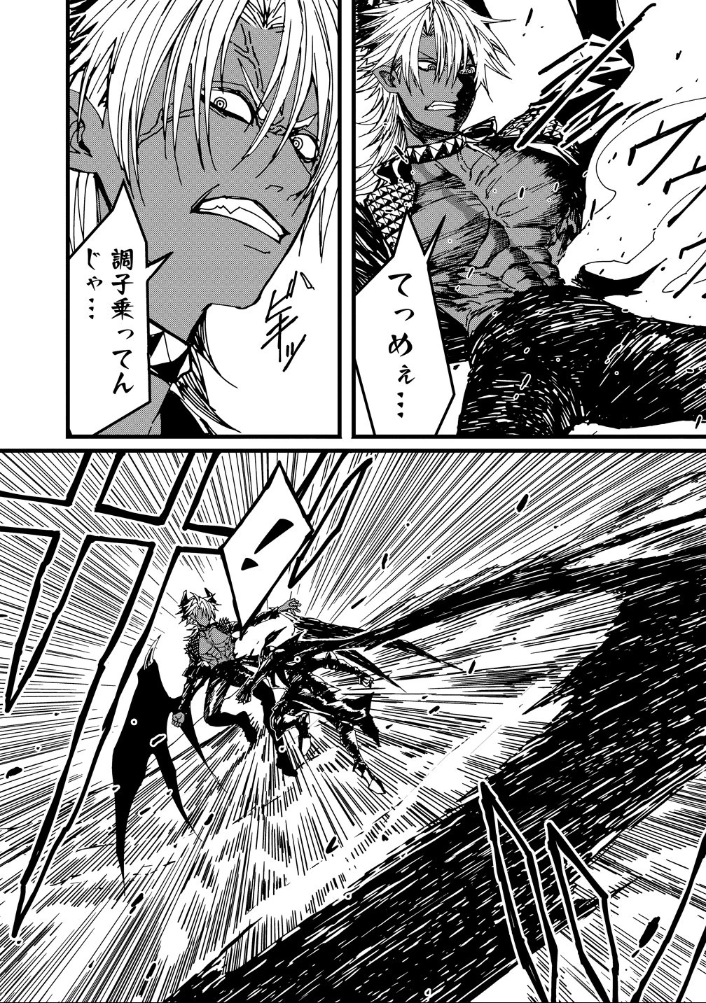 異世界バトルロイヤル 第31話 - 12