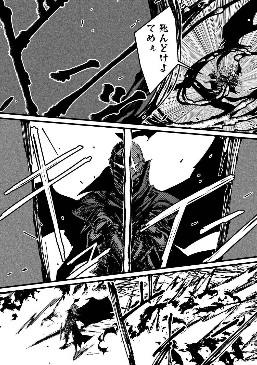 異世界バトルロイヤル 第31話 - 17