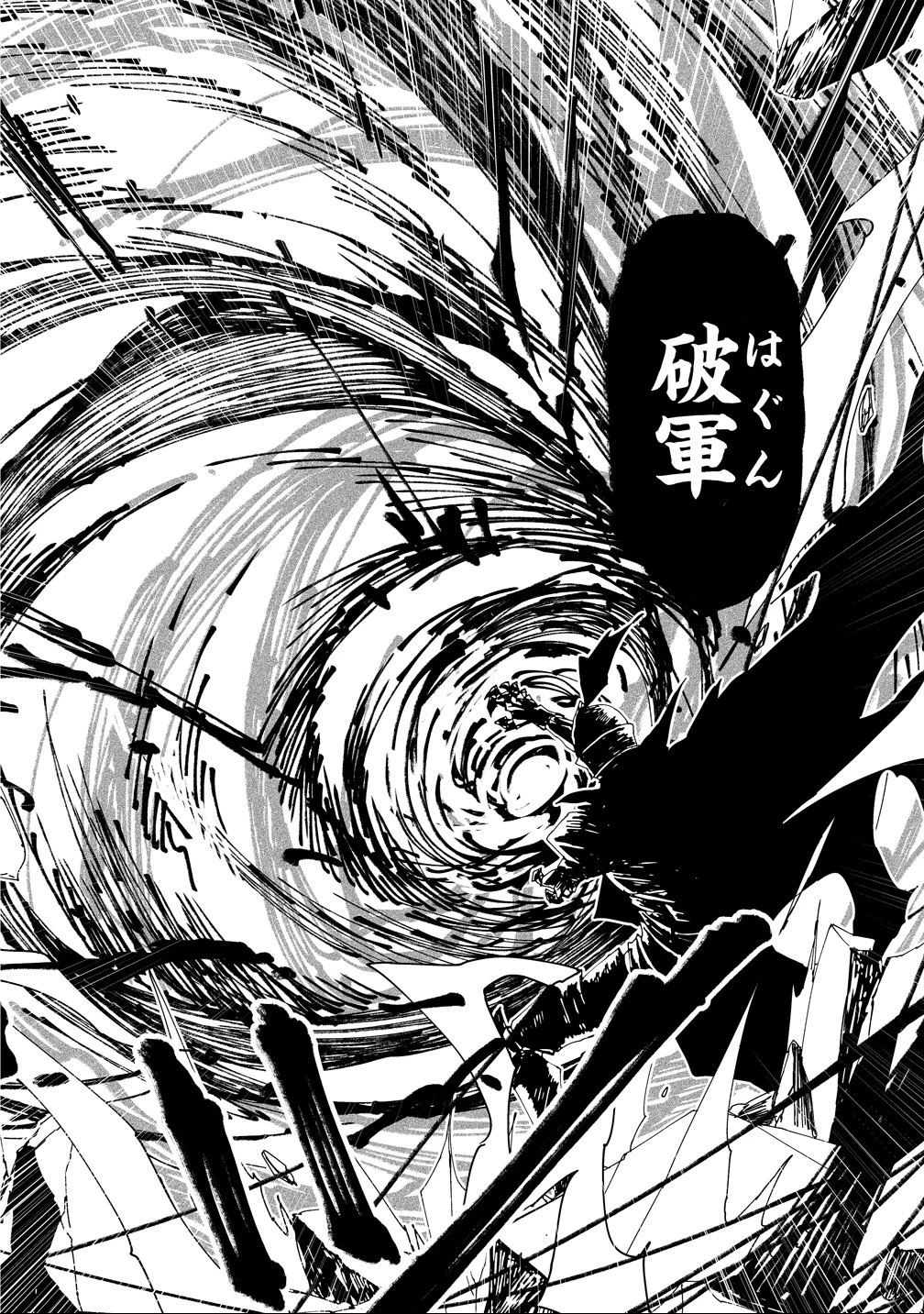 異世界バトルロイヤル 第31話 - 24