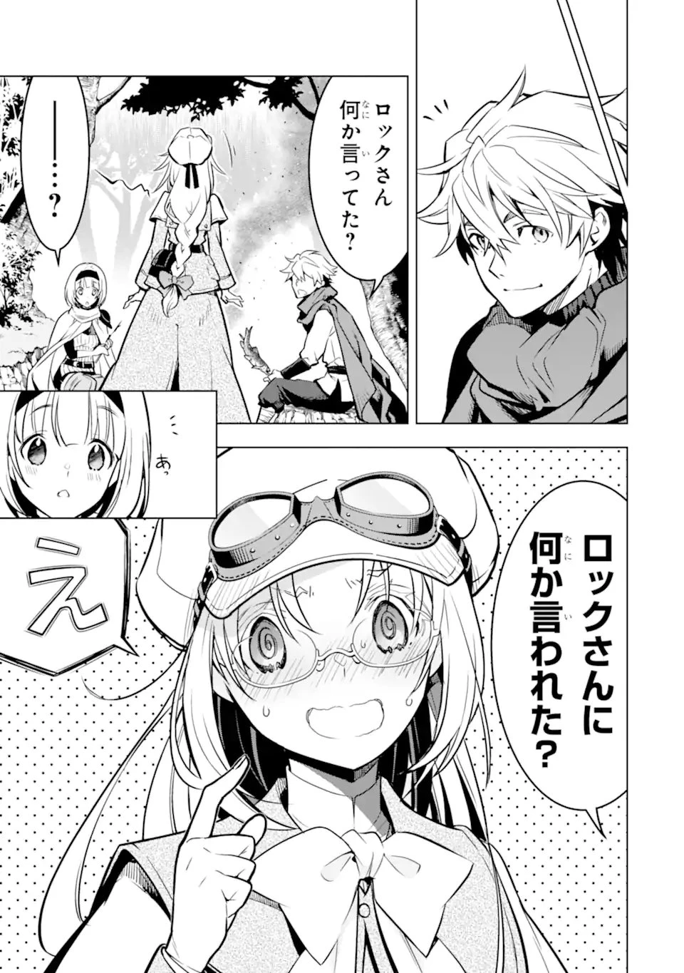 ここは俺に任せて先に行けと言ってから10年がたったら伝説になっていた。 第47.3話 - 1