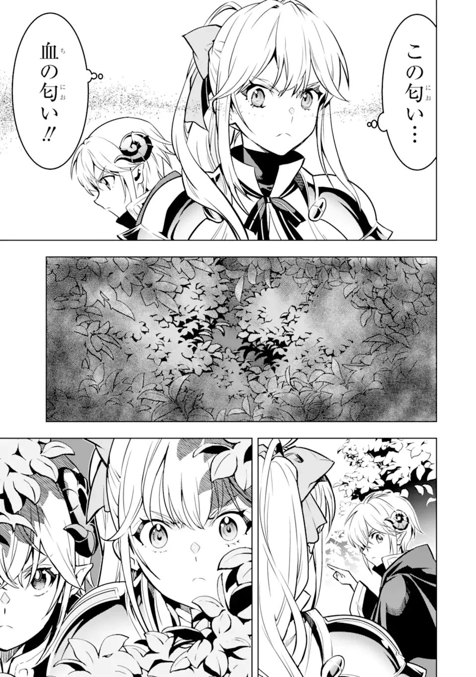 ここは俺に任せて先に行けと言ってから10年がたったら伝説になっていた。 第47.3話 - 3
