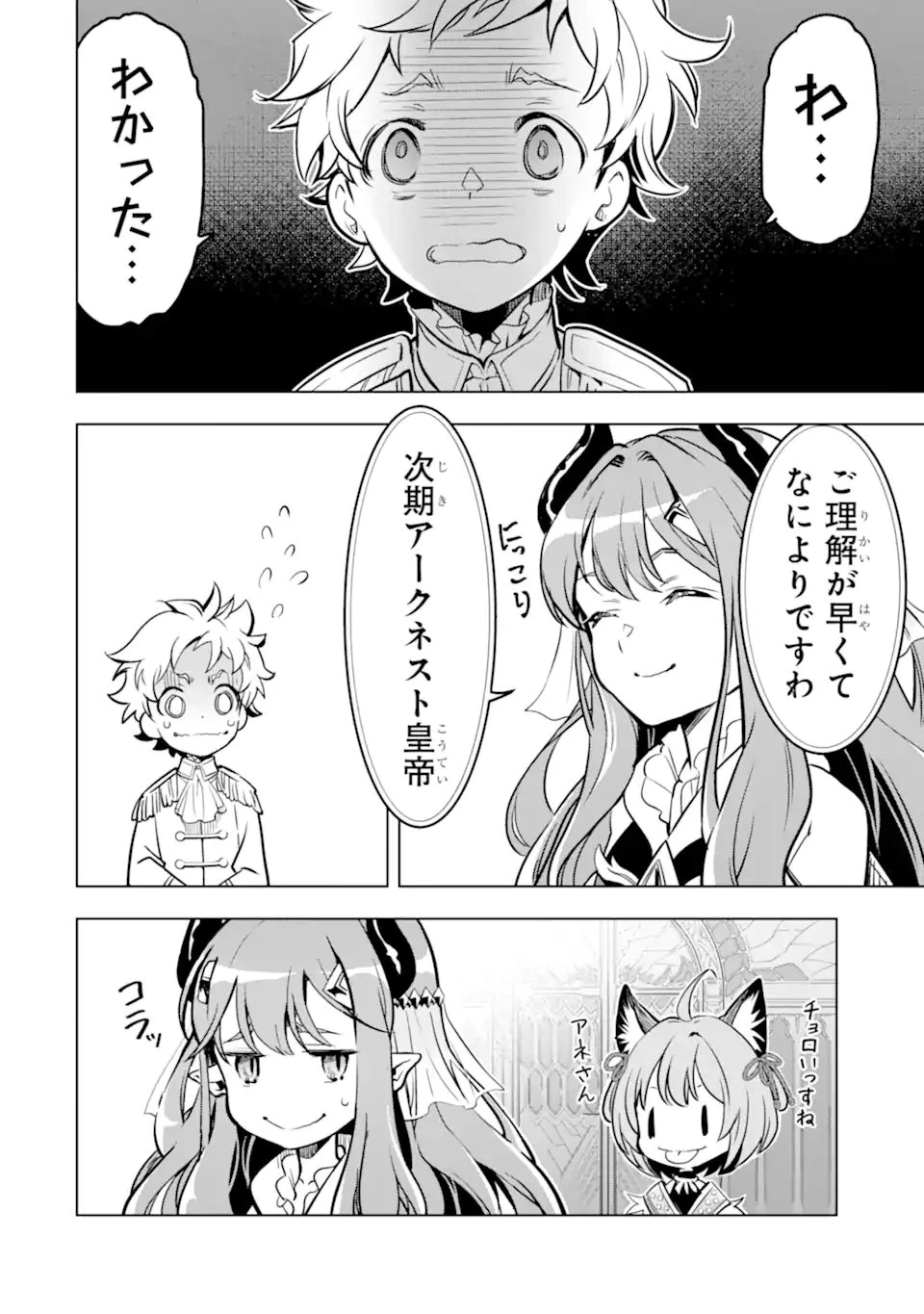 ここは俺に任せて先に行けと言ってから10年がたったら伝説になっていた。 第47.3話 - 10