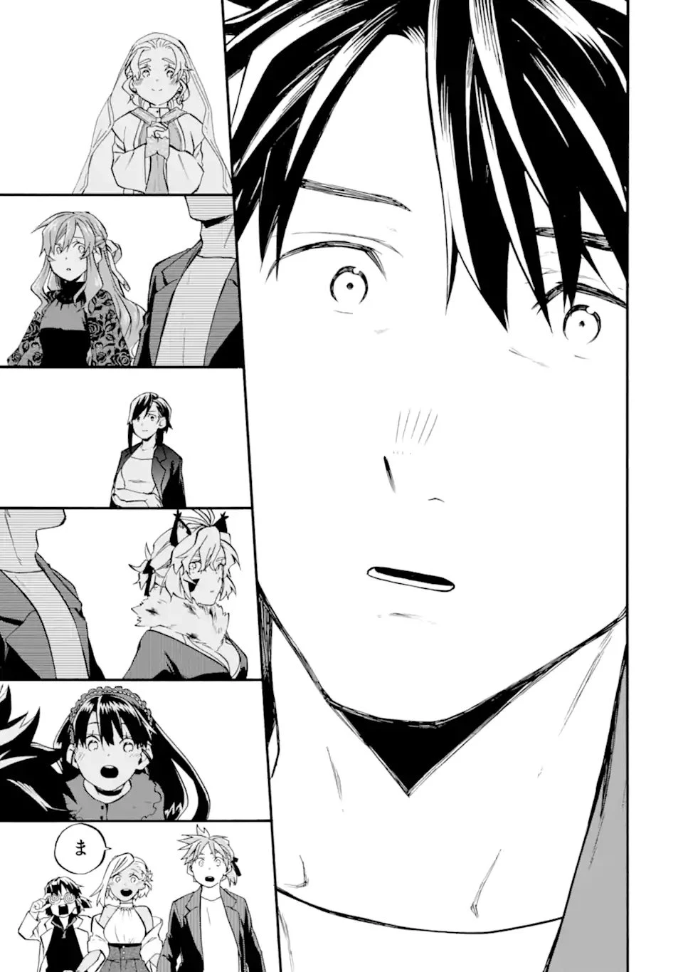 おっさん冒険者ケインの善行 第57.3話 - 6