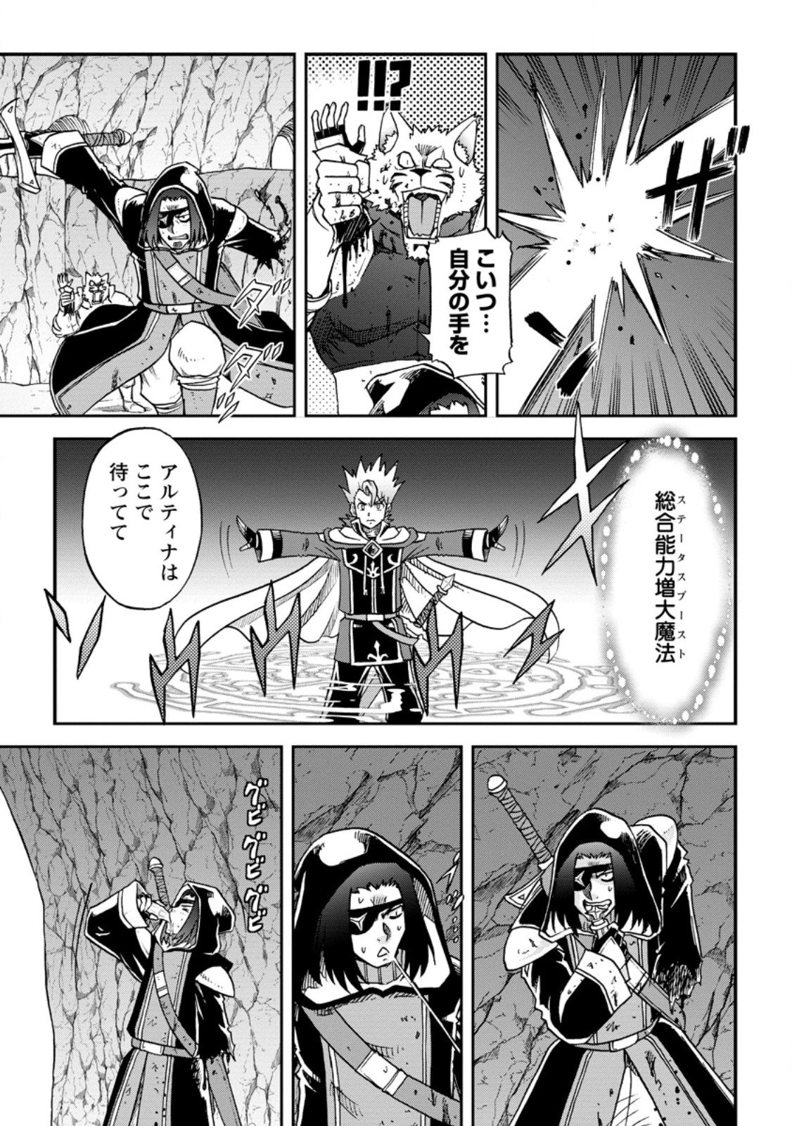 竜王に拾われて魔法を極めた少年、追放を言い渡した家族の前でうっかり無双してしまう～兄上たちが僕の仲間を攻撃するなら、徹底的にやり返します～ 第13.2話 - 10