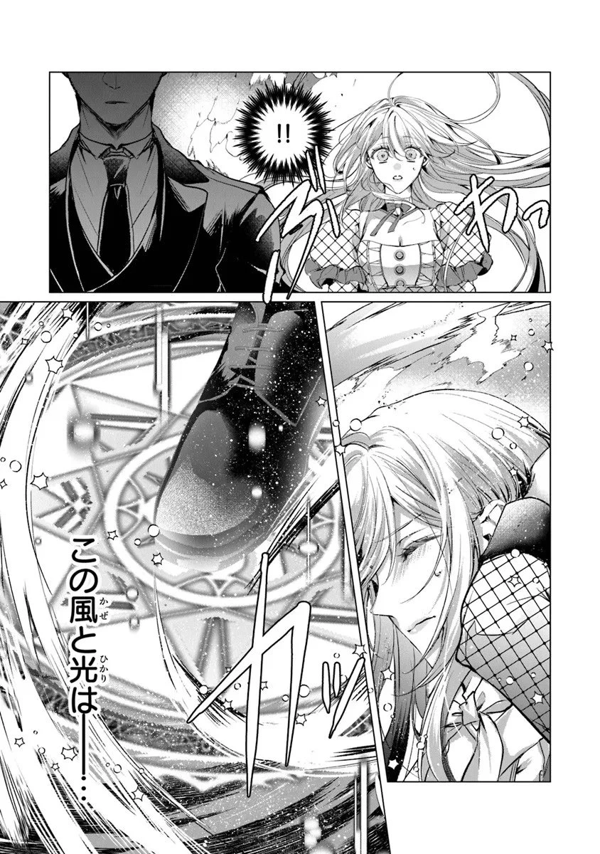 「死んでみろ」と言われたので死にました。 第25話 - 3