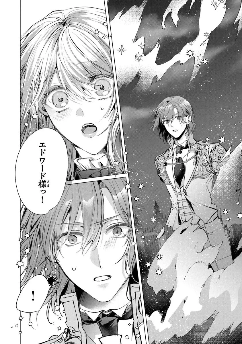 「死んでみろ」と言われたので死にました。 第25話 - 4