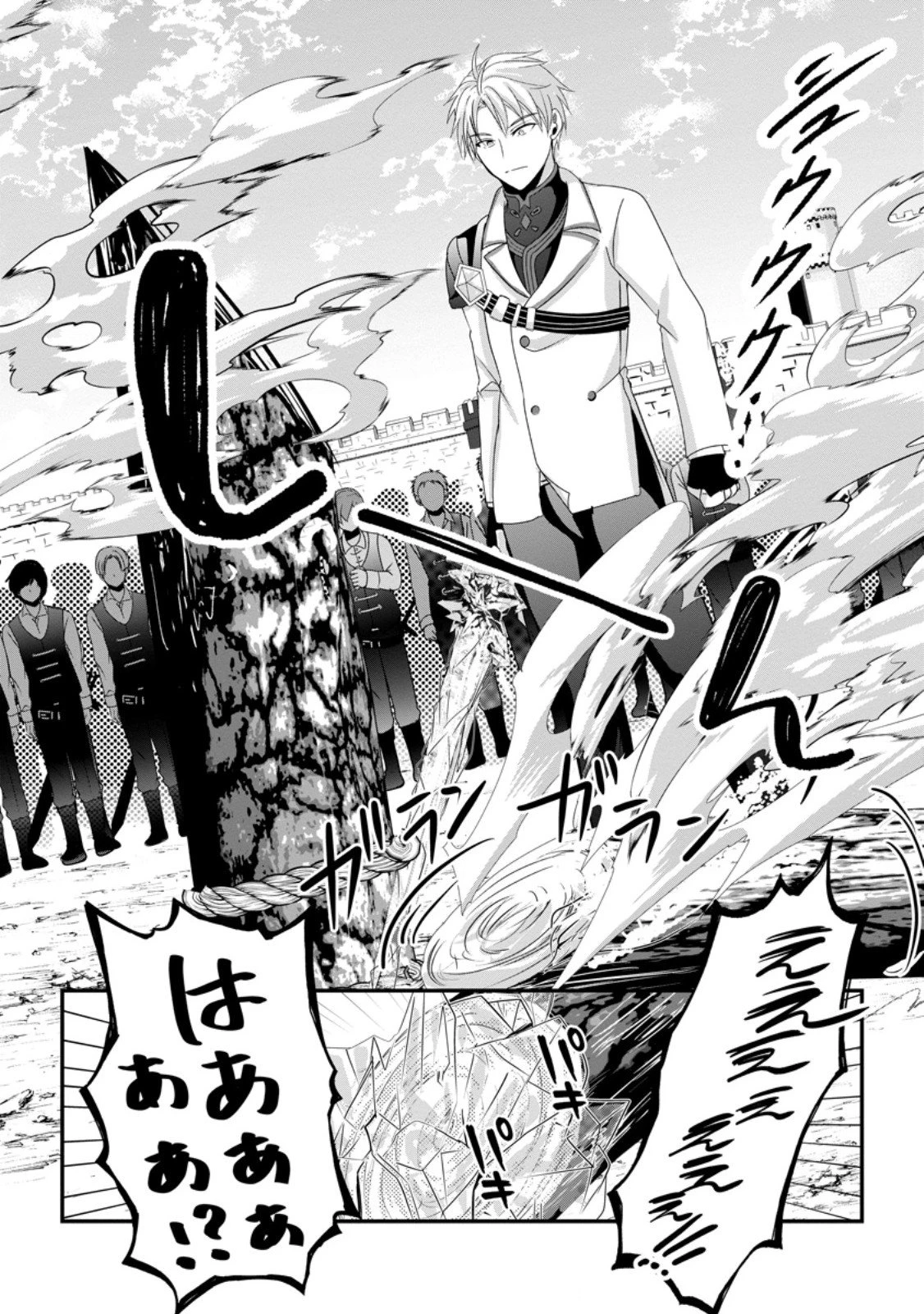ちったい俺の巻き込まれ異世界生活 第24.3話 - 10
