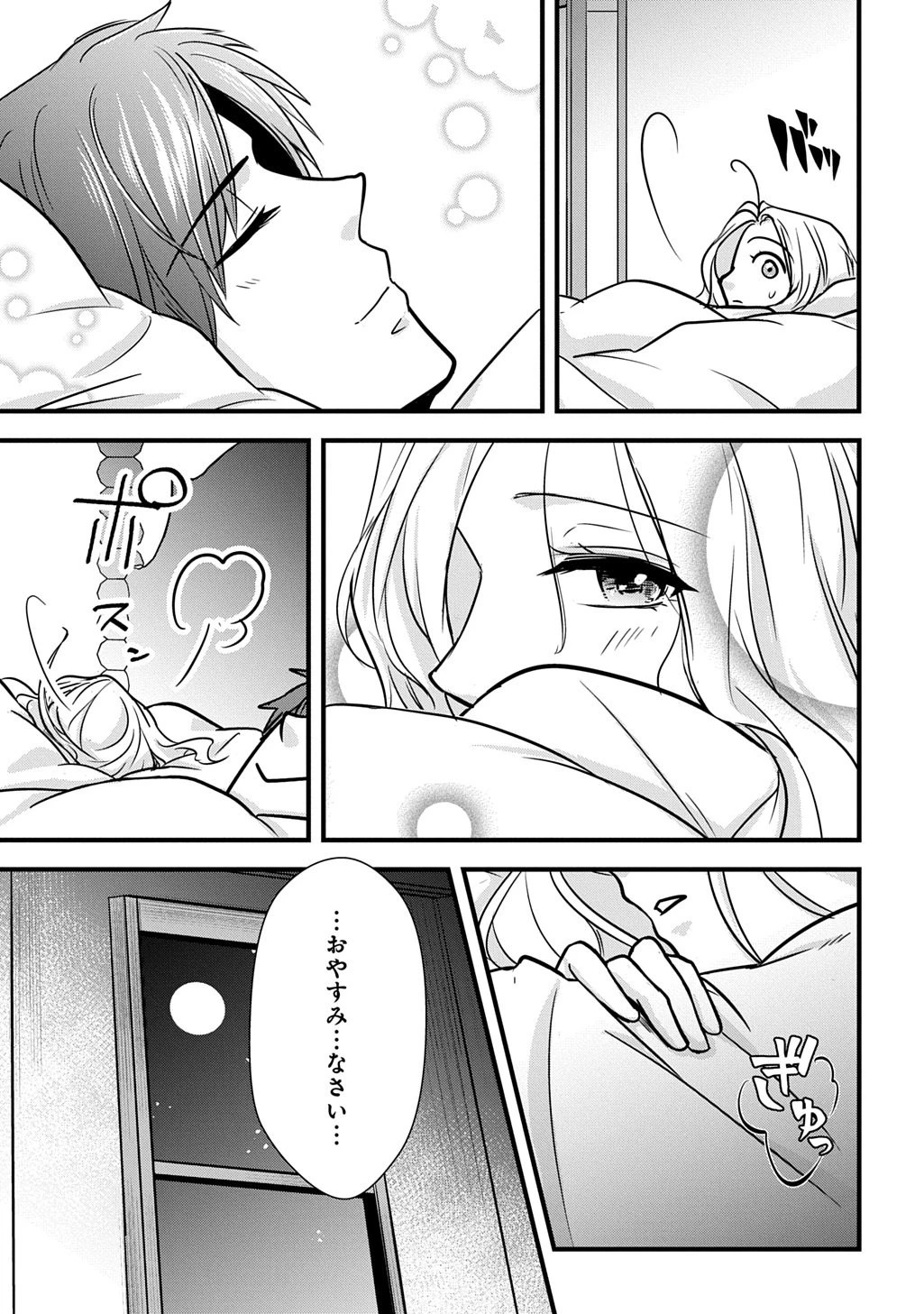 わかっていますよ旦那さま。どうせ「愛する人ができた」と言うんでしょ?～ドアマットヒロイン、頭をぶつけた拍子に前世が大阪のオバチャンだった事を思い出す～ THE COMIC 第4話 - 9