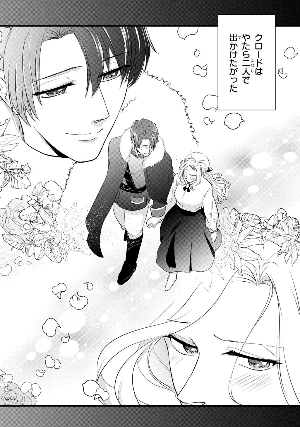 わかっていますよ旦那さま。どうせ「愛する人ができた」と言うんでしょ?～ドアマットヒロイン、頭をぶつけた拍子に前世が大阪のオバチャンだった事を思い出す～ THE COMIC 第4話 - 22