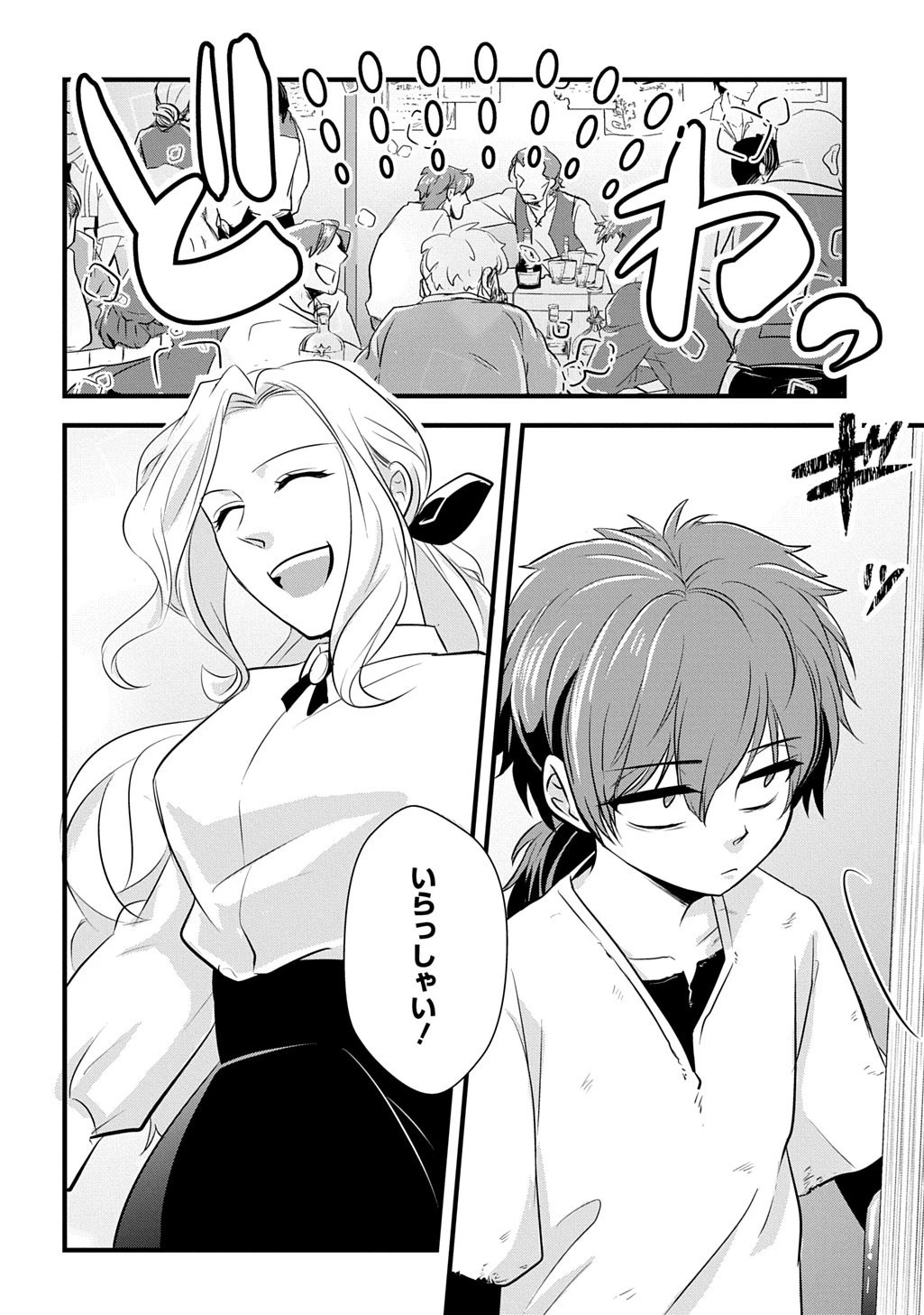 わかっていますよ旦那さま。どうせ「愛する人ができた」と言うんでしょ?～ドアマットヒロイン、頭をぶつけた拍子に前世が大阪のオバチャンだった事を思い出す～ THE COMIC 第4話 - 26