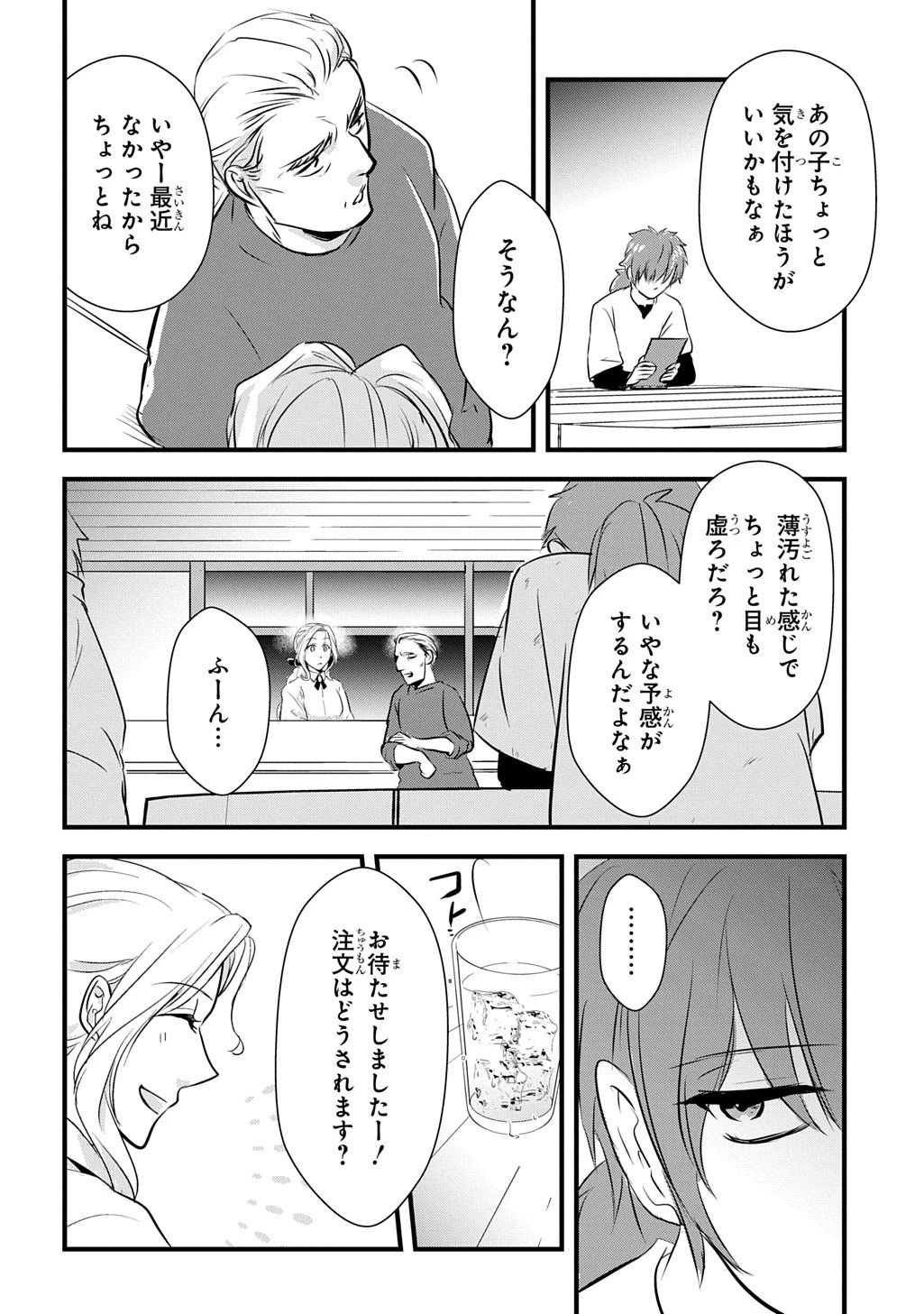 わかっていますよ旦那さま。どうせ「愛する人ができた」と言うんでしょ?～ドアマットヒロイン、頭をぶつけた拍子に前世が大阪のオバチャンだった事を思い出す～ THE COMIC 第4話 - 28